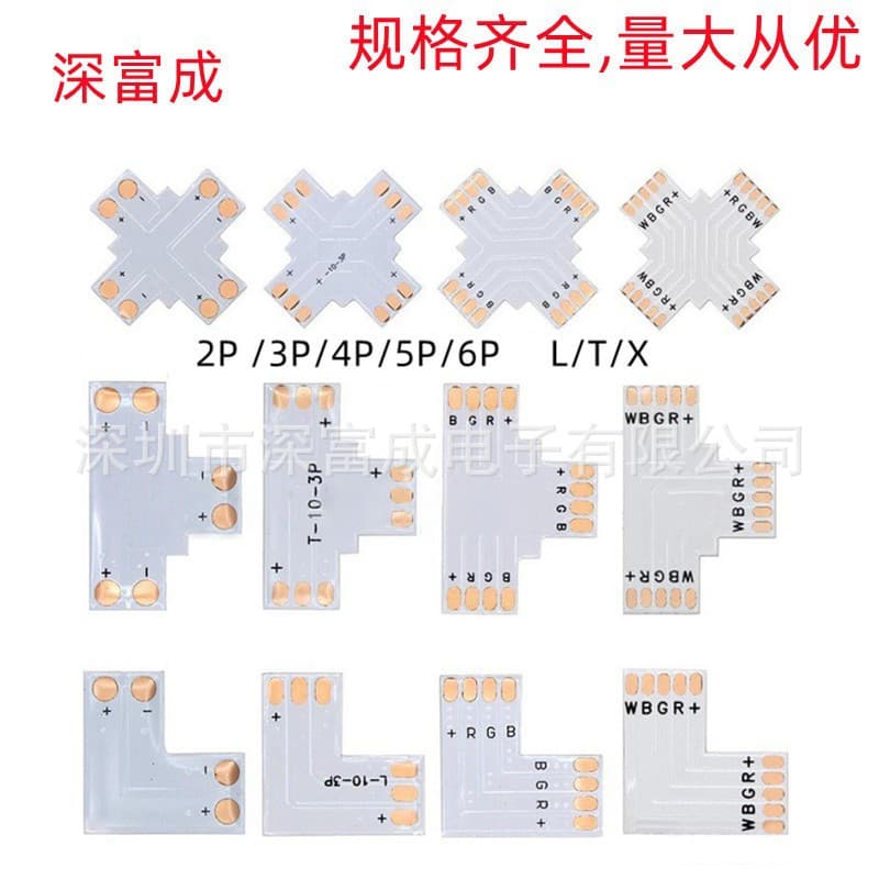 LED light strip LTX type corner plate RGB L bare board connection board 5050RGB 4pin L type adapter board