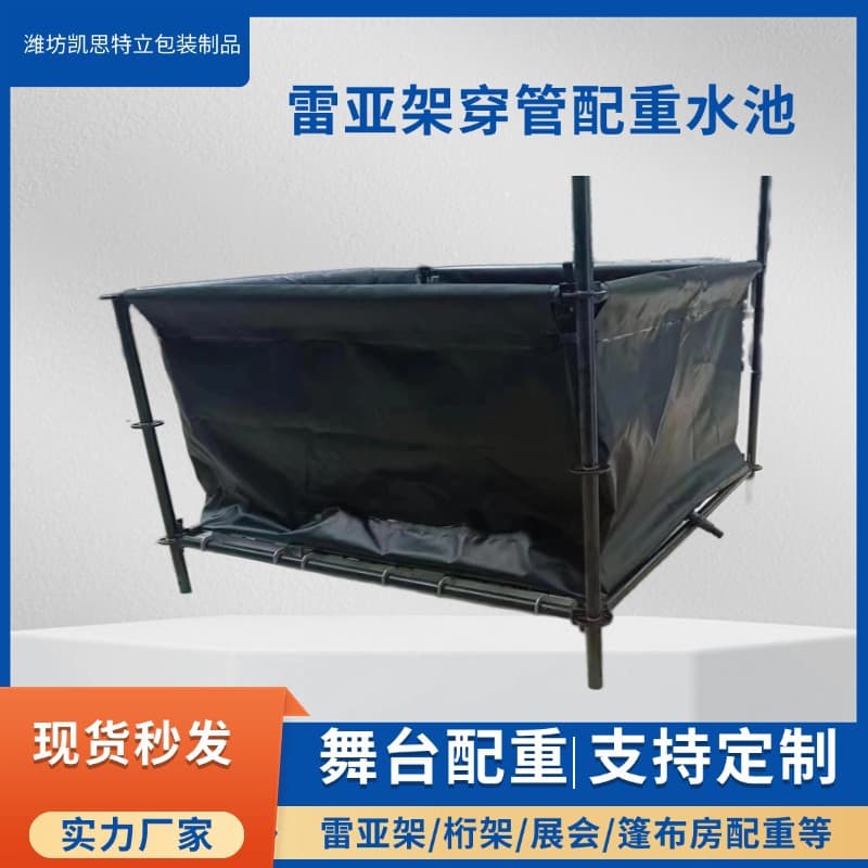 Large stage truss counterweight water bag PVC bridge lifting preloading ship load-bearing water storage bladder high load-bearing