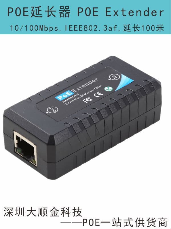 POE Extender POE Extender 100 meters power supply POE extender network cable power supply signal repeater