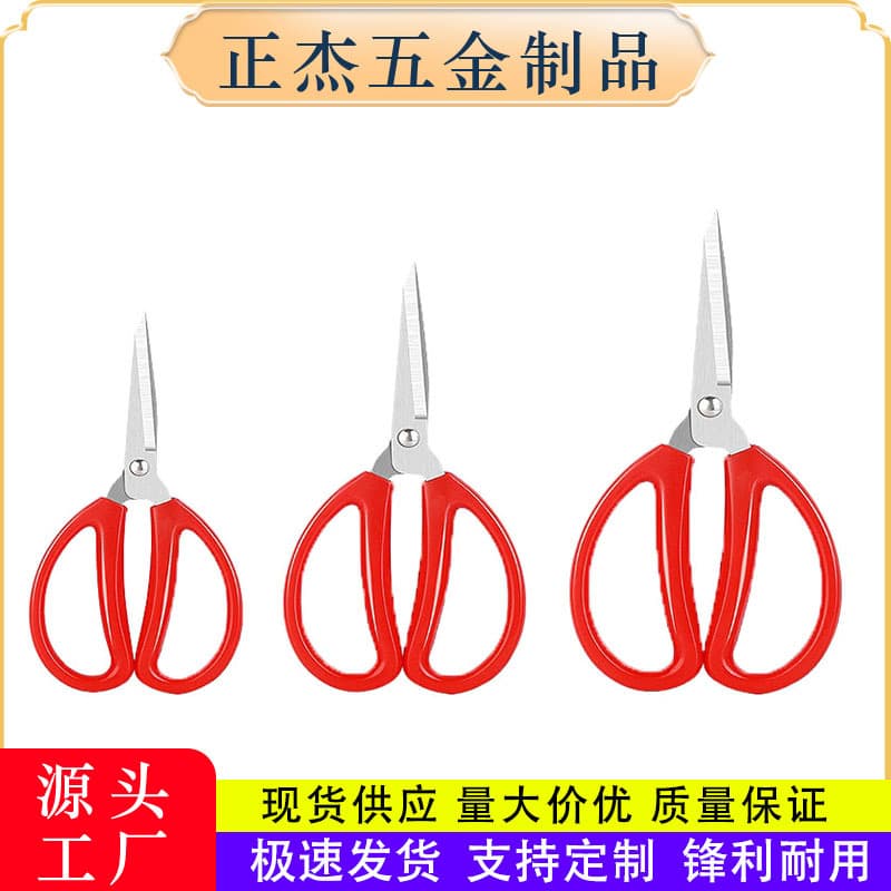 Stainless Steel Household Scissors Office & Kitchen Use Wedding Celebration Industrial Sewing Thread Clippers