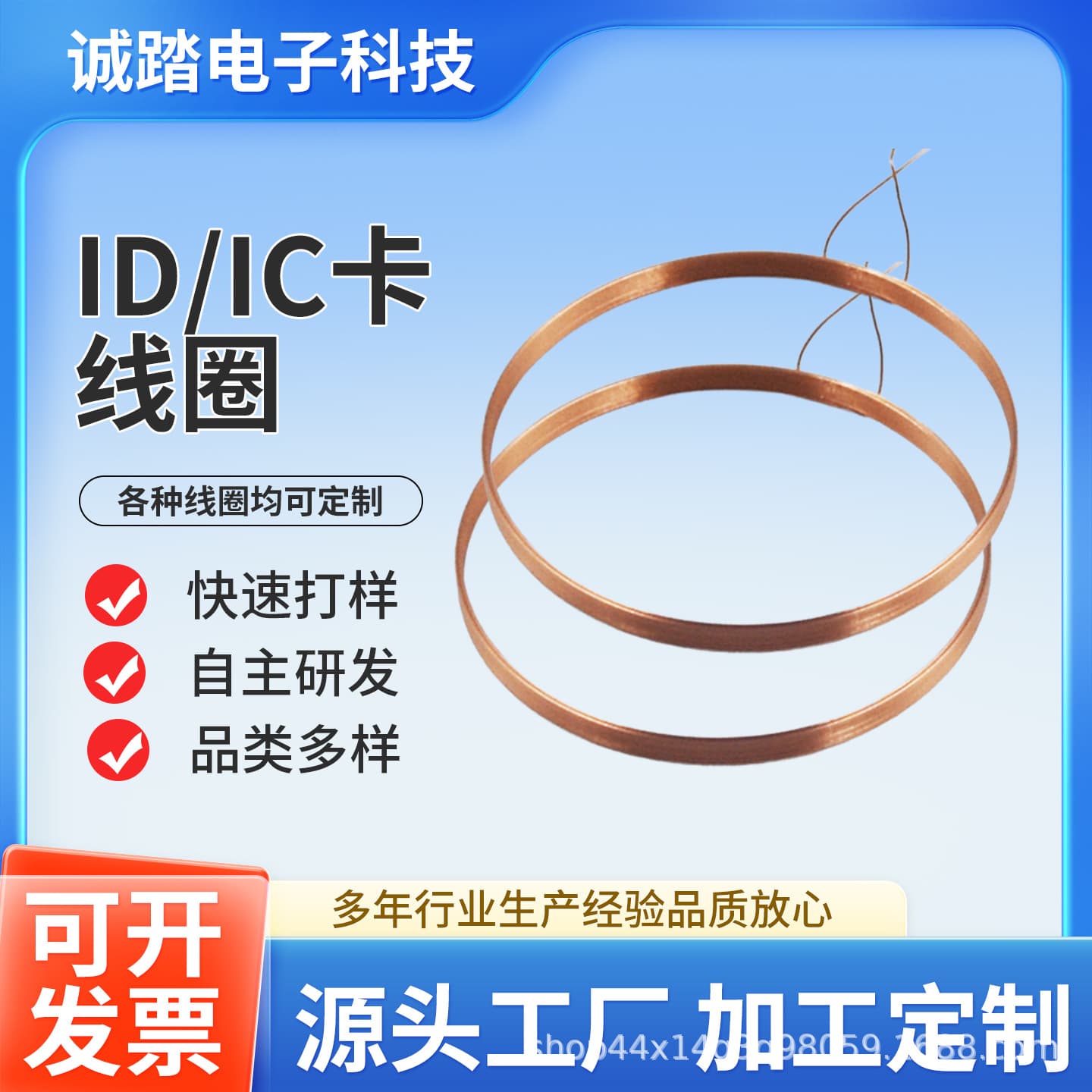 ID/IC card coil, access control card reader ID card hollow self-adhesive coil, inductive coil.