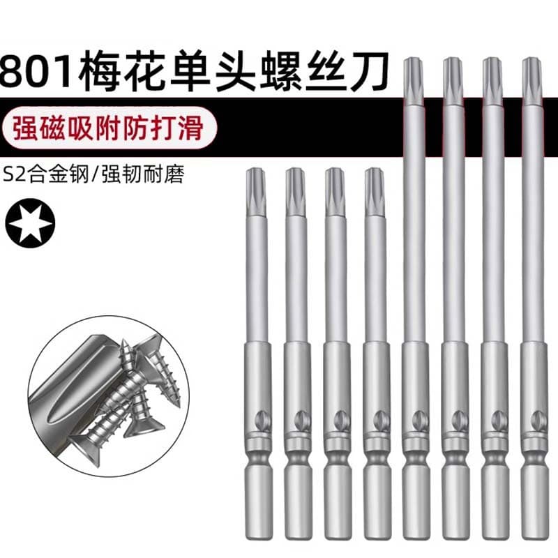 Magnetic Plum Blossom Screwdriver Bit Hexagonal Star 801 Pneumatic Bit H5mm Magnetic Electric Bit S2 Material