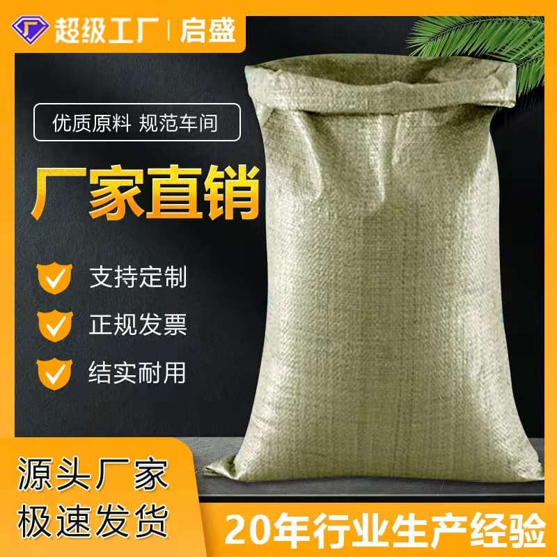 Gray plastic woven bags large snake skin bags wholesale, express transit packaging bags, moving packaging bags, sacks wholesale.