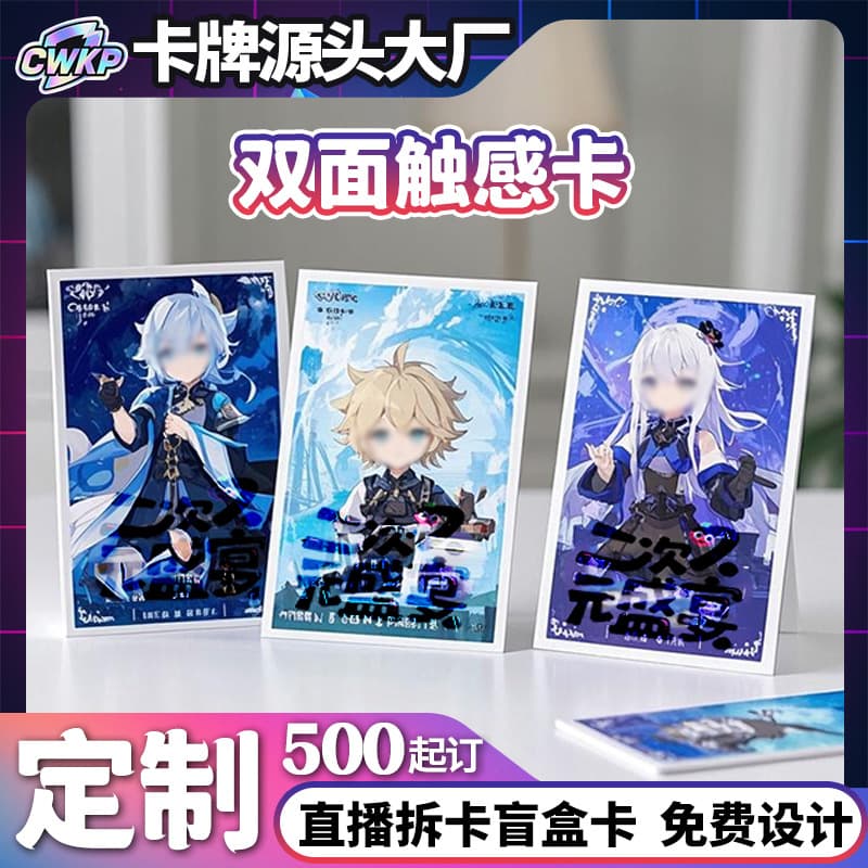 Genshin Impact Touch-Feel Custom Anime Game Mihoyo Prince Fan Art Reverse Water Ripple Laser Card