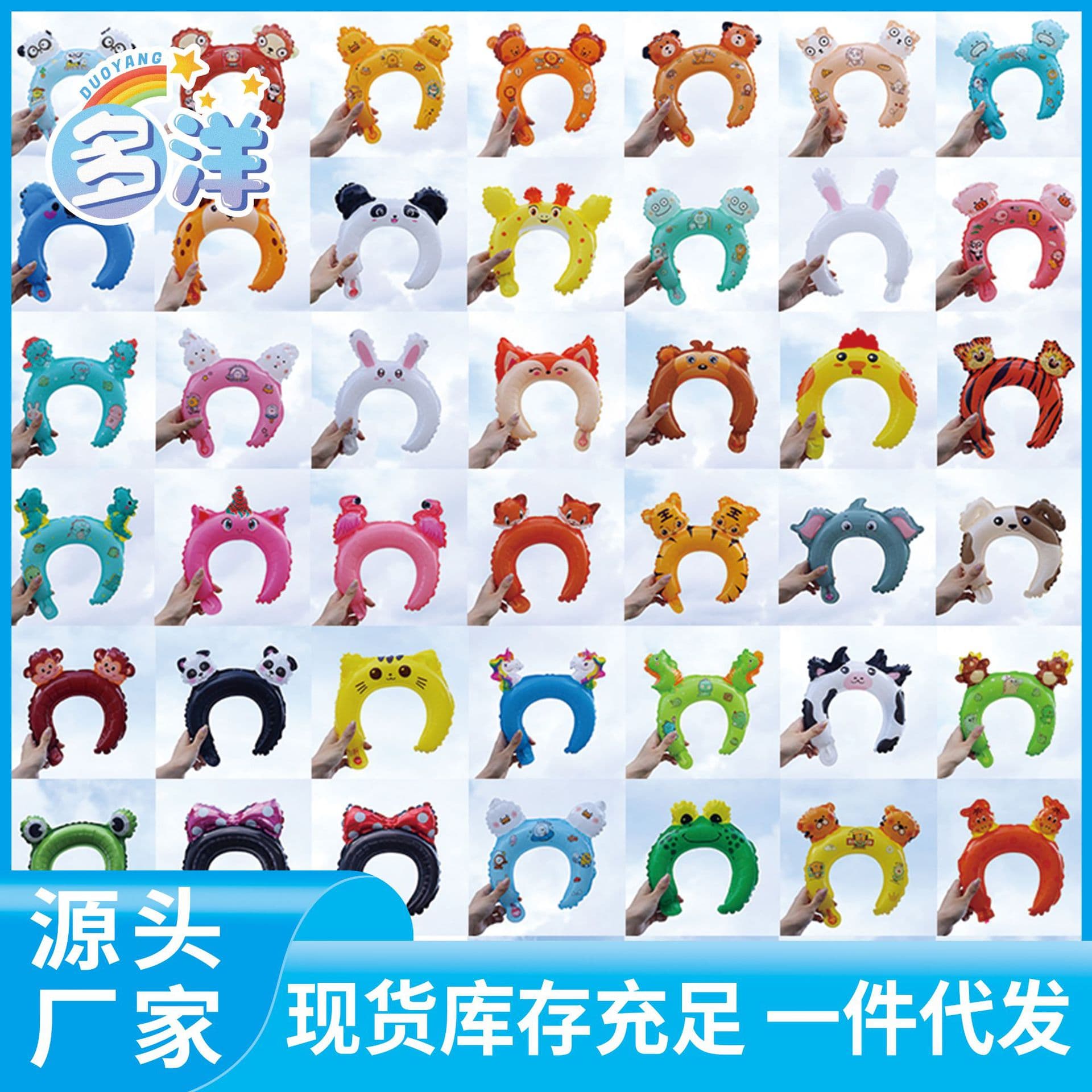 [Drop Shipping] Cartoon Hairbands, Birthday Gifts, Aluminum Foil Balloons, Elementary School Kindergarten Small Gifts, Street Stall Wholesale
