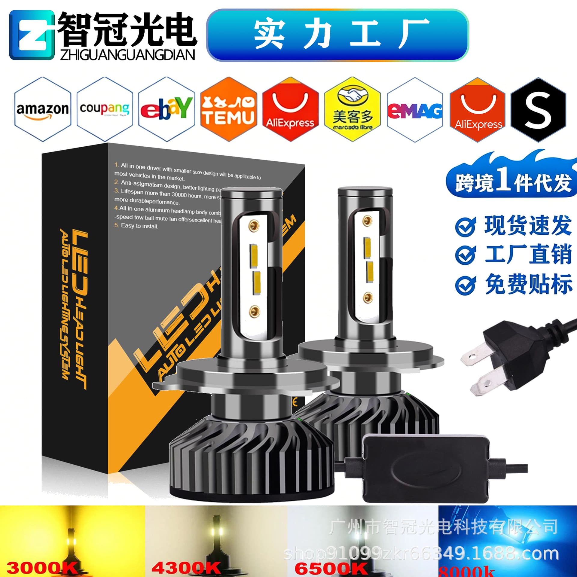 CSP1860 lamp beads 3000K4300K6000K8000K25000K car led headlight manufacturer one drop shipping