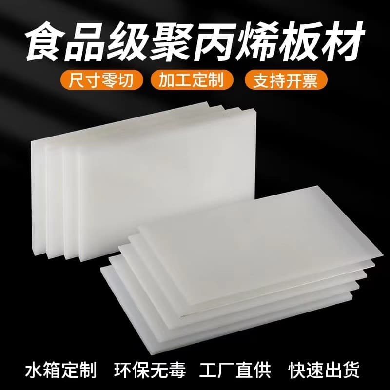 Custom white PP plastic sheet, rectangular PE board, polypropylene waterproof nylon sheet for truck container