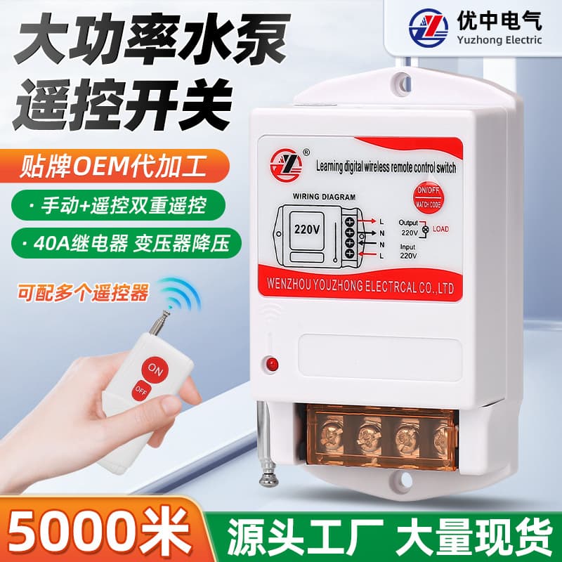 220V Wireless Remote Control Switch High Power Water Pump Controller Motor Remote Controller 380V Remote Switch
