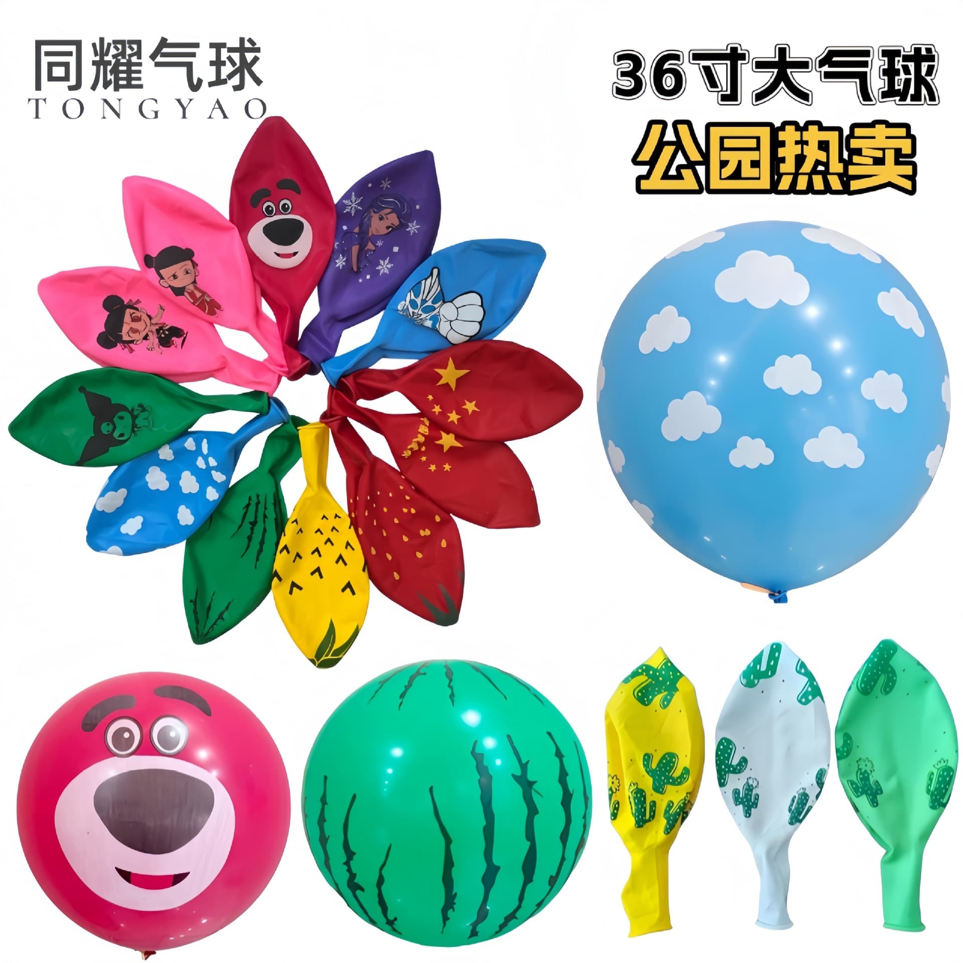 36-inch Round Park Stall Printed Balloons for Kids Outdoor Photography, Pineapple, Watermelon, Soccer, Cartoon Large Balloons