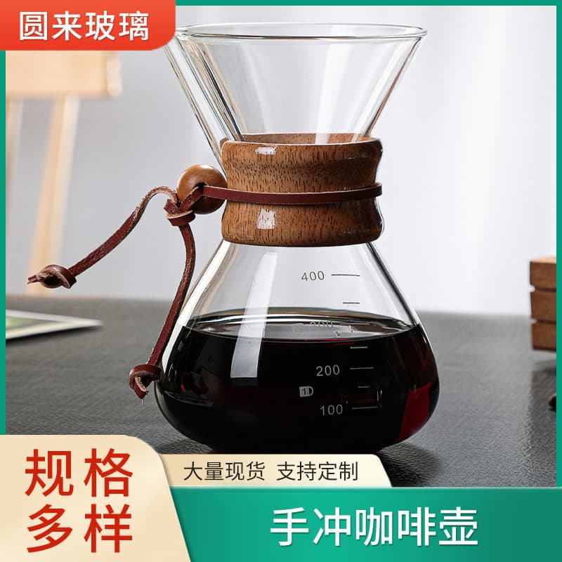[Custom] Borosilicate Glass Coffee Carafe with Filter, Home Office Pour-Over Coffee Pot