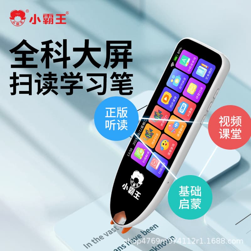 Offline Scanning Pen Multi-language Teacher's Classroom TV Screen Cast Factory Direct Small Tyrant Reading Pen