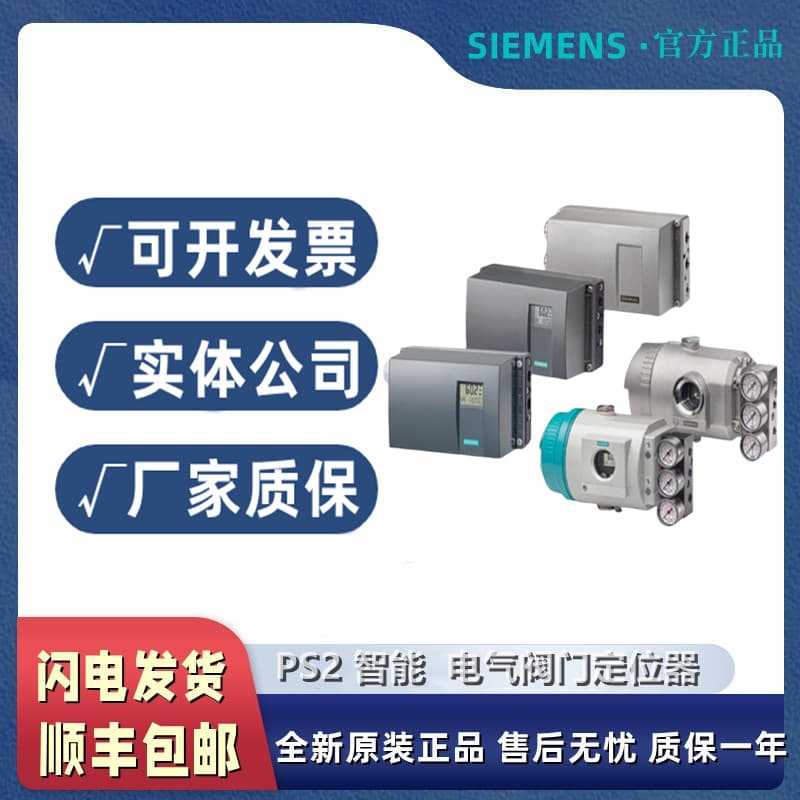 6DR5320-0NG00-0AA0 Siemens PS2 Valve Positioner 6DR5320-0NN00-0AA0/OAAO