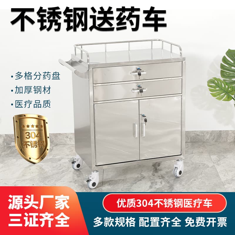 Stainless Steel Medicine Delivery Cart Oral Medication Cart Medical Trolley Surgical Treatment Cart Dressing Cart Portable