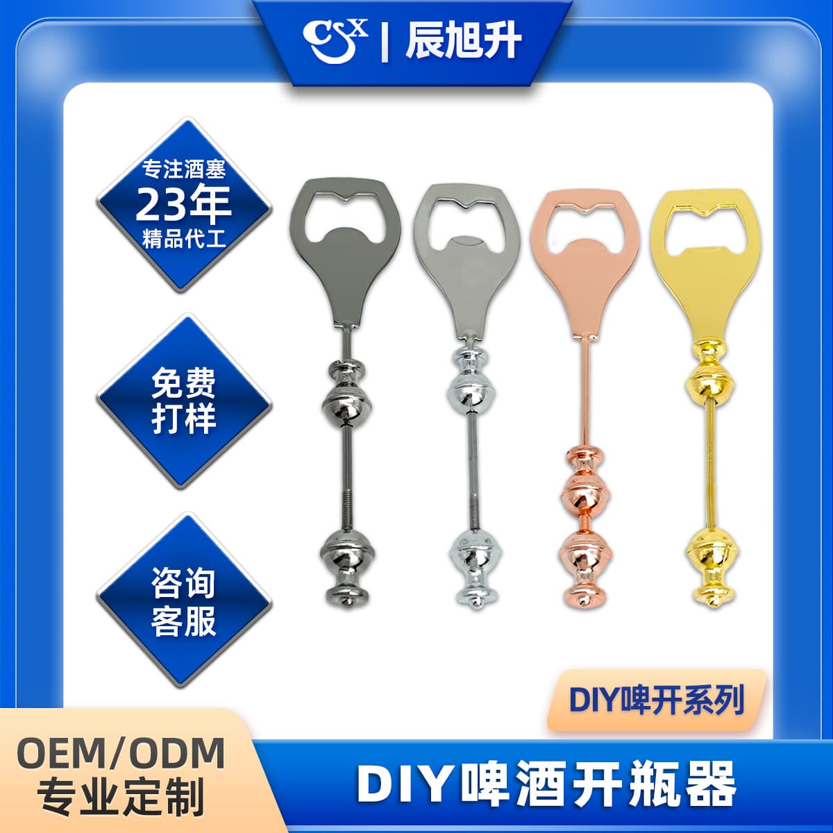 Stainless steel bottle opener portable adjustable beer opener automatic labor-saving multi-function bottle opener tool electric