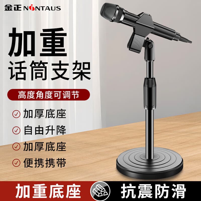Jinzheng Microphone Stand Wireless Condenser Mic Live Streaming Mic Stand Recording Stand with Mic Clip Desktop Microphone
