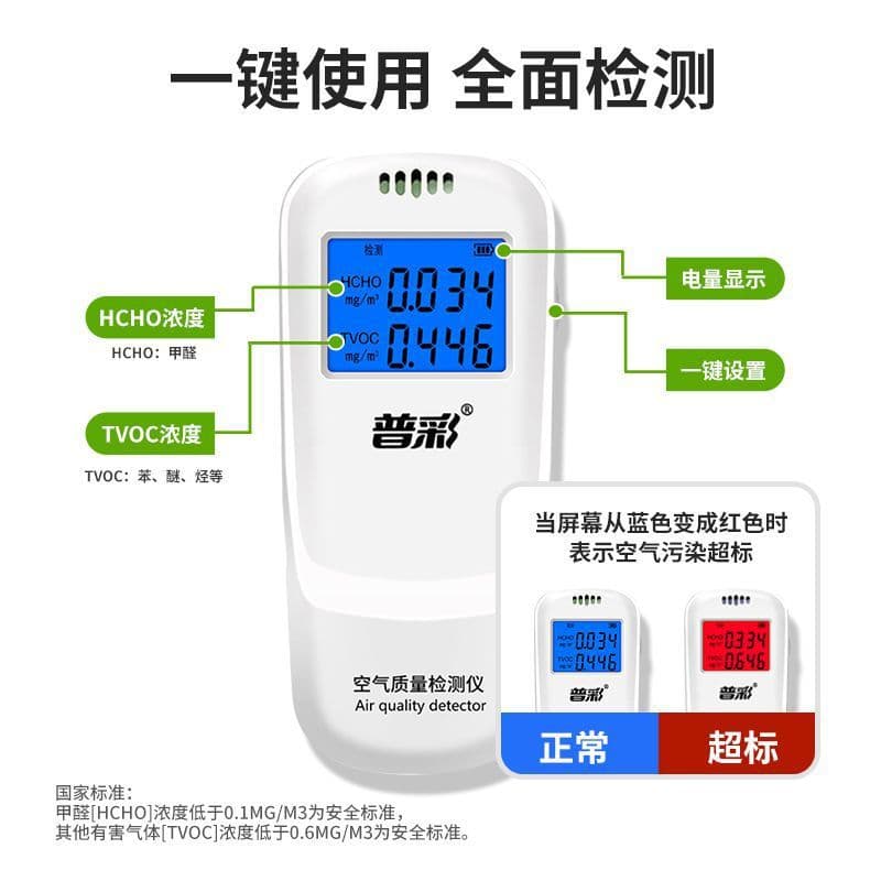 High-Precision Formaldehyde Detector Self-Testing Professional Household New Home Indoor Air Quality Tester Wholesale