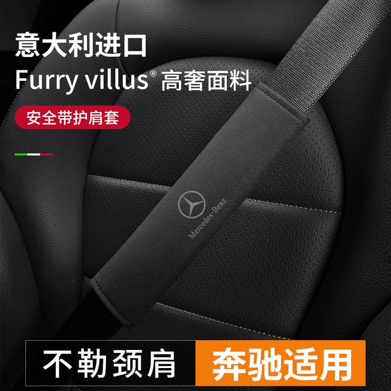 Suede Seat Belt Shoulder Pad Cover for Mercedes-Benz GLC/GLB/GLA/C-Class Interior Protection