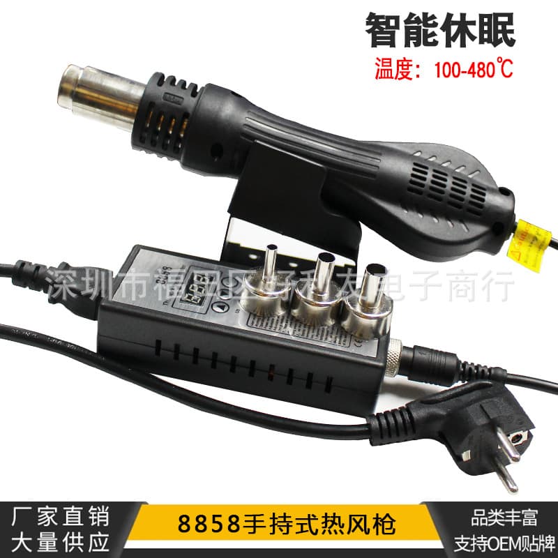 Promotional Price 8858 Portable Hot Air Gun Mini Desoldering Station Temperature Controlled Hot Air Gun Phone Repair Desoldering Station