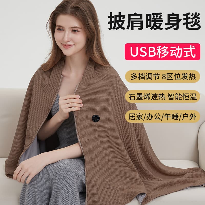 USB Electric Blanket Cape, Single Person Home Heating Warm Blanket, Graphene Electric Mattress Pad for Nap