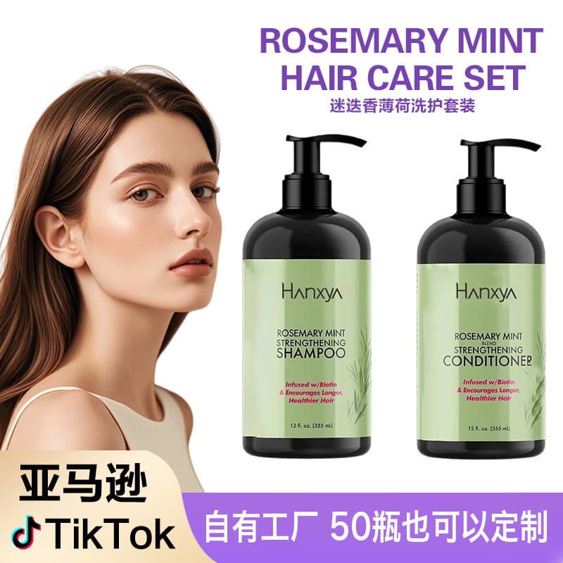 Best-Selling Export Rosemary Mint Hair Set Nourishing Scalp Rosemary Mint Shampoo and Conditioner Set Direct Sales