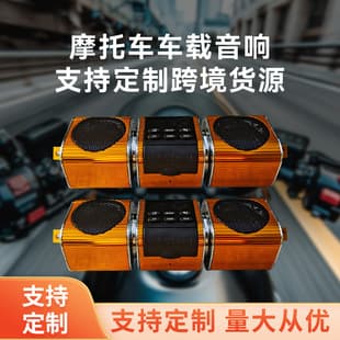 Cross-Border Exclusive Motorcycle Audio MP3 Bluetooth Radio with Light Modification Pedal Electric Vehicle Speaker Amplifier