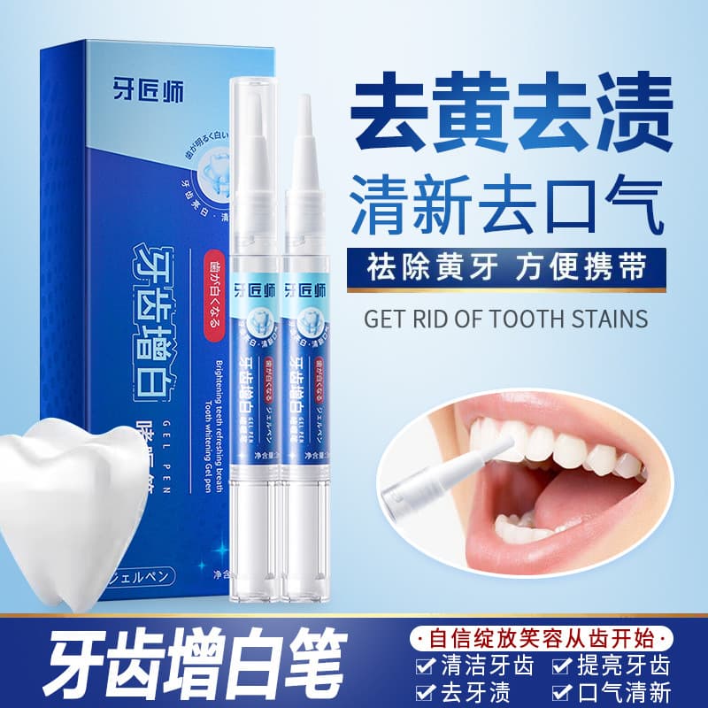 Yajiangshi Teeth Whitening Gel Pen for Fresh Breath and Gum Care