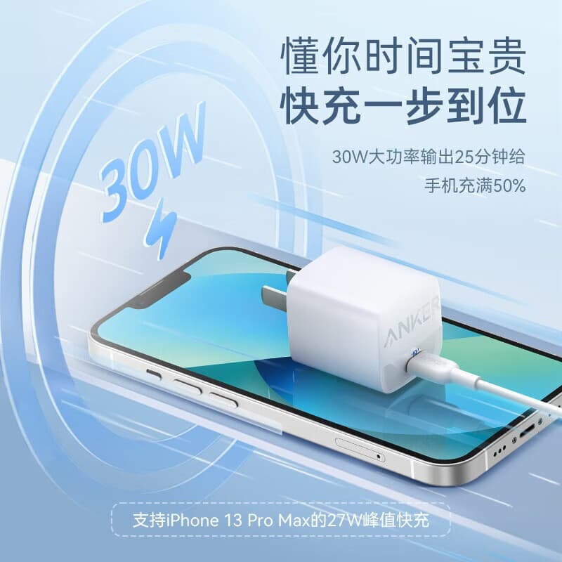 Anker/Anker gallium nitride PD fast charging charger A2639 charging head small Rubik's cube 30w high power