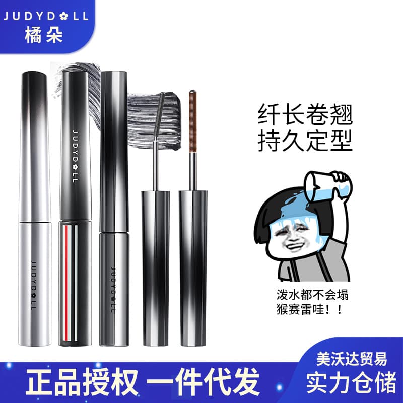 Upgraded Version Orange Flower Curling Mascara Metal Steel Tube Lengthening Non-smudging Thick Mascara Beauty Skin Care Makeup