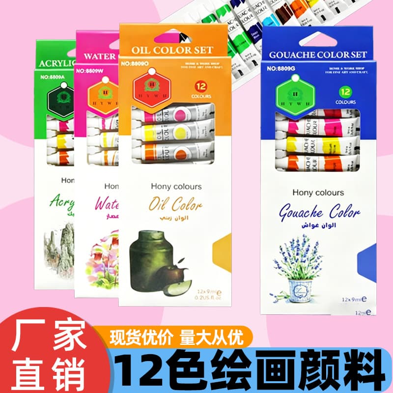12 Colors 9ml Watercolor Acrylic Oil Paint Art Paint Student Painting Art Supplies Set Painting Hand-Painted