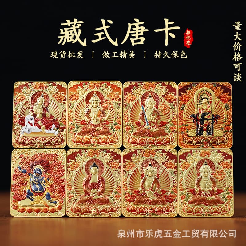 wholesale! Copper alloy eight patron saints Manjusri Samantabhadra amulet Thangka natal Buddha relief carving twelve zodiac signs