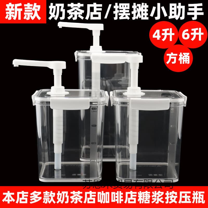 Syrup press bottle for lemon tea stalls, milk tea shops, commercial coffee shops, condensed milk extrusion containers, large capacity special sugar press bottles