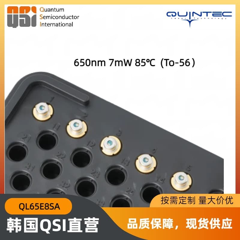 Korea QSI Direct Sales 650nm Red Laser Diode 3mW TO-33 Laser