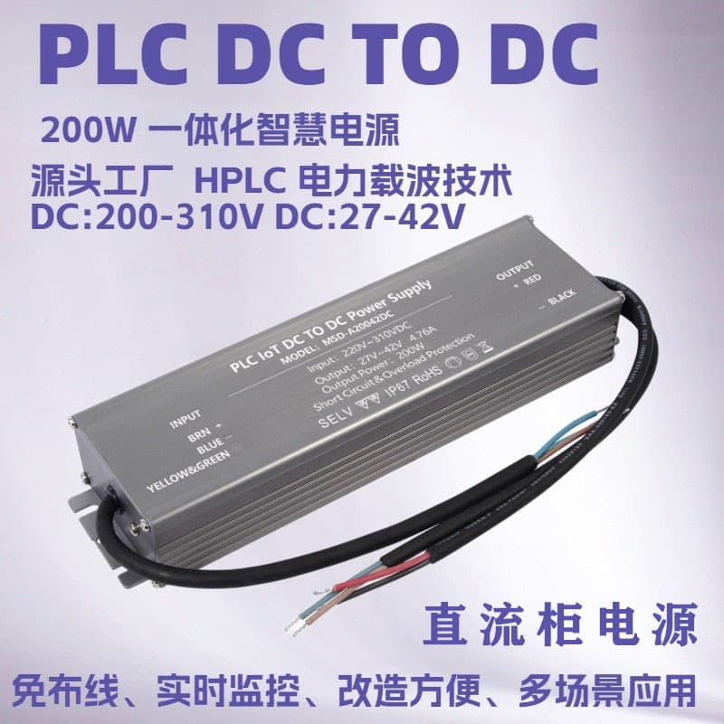 200W Plc Dc to Dc Integrated Smart Power Supply Plc Integrated Power Supply Dc Cabinet Plc Power Supply