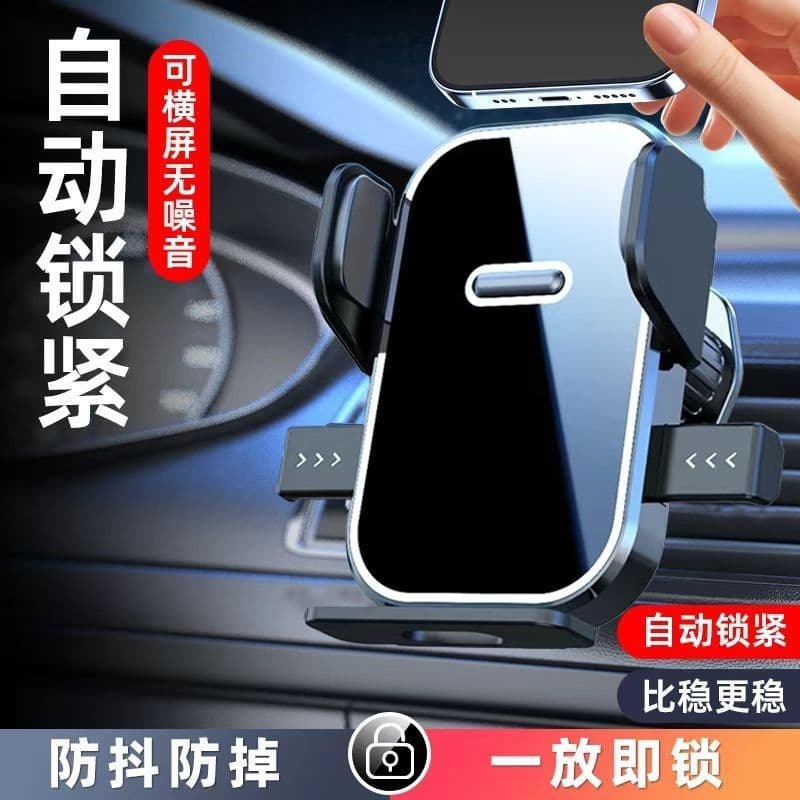 Mobile phone holder for car with automatic one-button locking special navigation holder for new energy vehicle central control screen