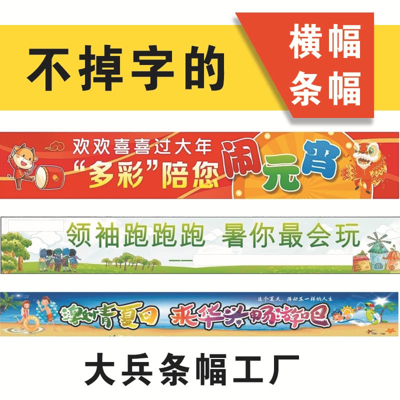 eBay Colorful Banner Production, Chunya Spinning Flags, Color Flags, Promotional Advertising Banners, Outdoor Promotional Banner Production
