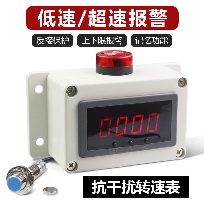 Digital Tachometer Anti-Interference Magnetic Induction Hall Sensor Motor Tachometer Low Speed Overspeed Alarm