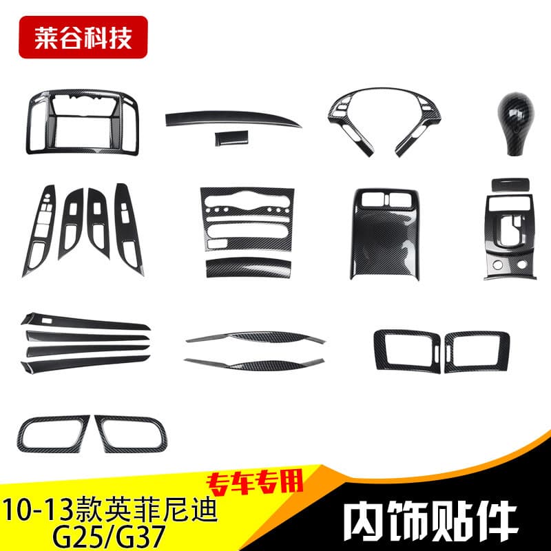 Right-hand drive 10-13 carbon fiber interior modification G25 car gear navigation door peach wood carbon fiber decorative stickers