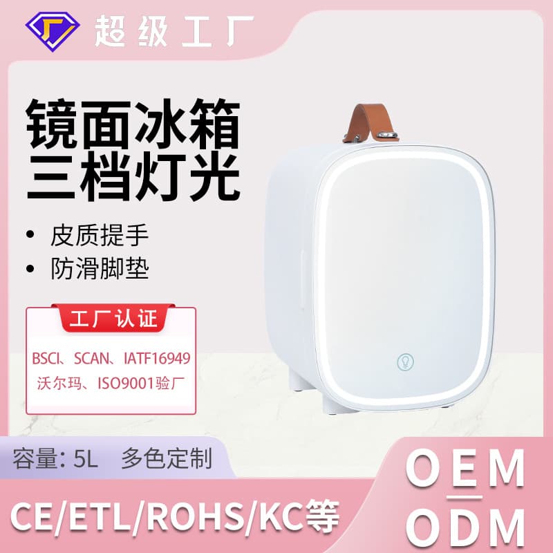 New 4L Mask Cosmetics Refrigerator Dormitory Home LED Mirror Beauty Cosmetic Refrigerator Portable Desktop Mini Refrigerator