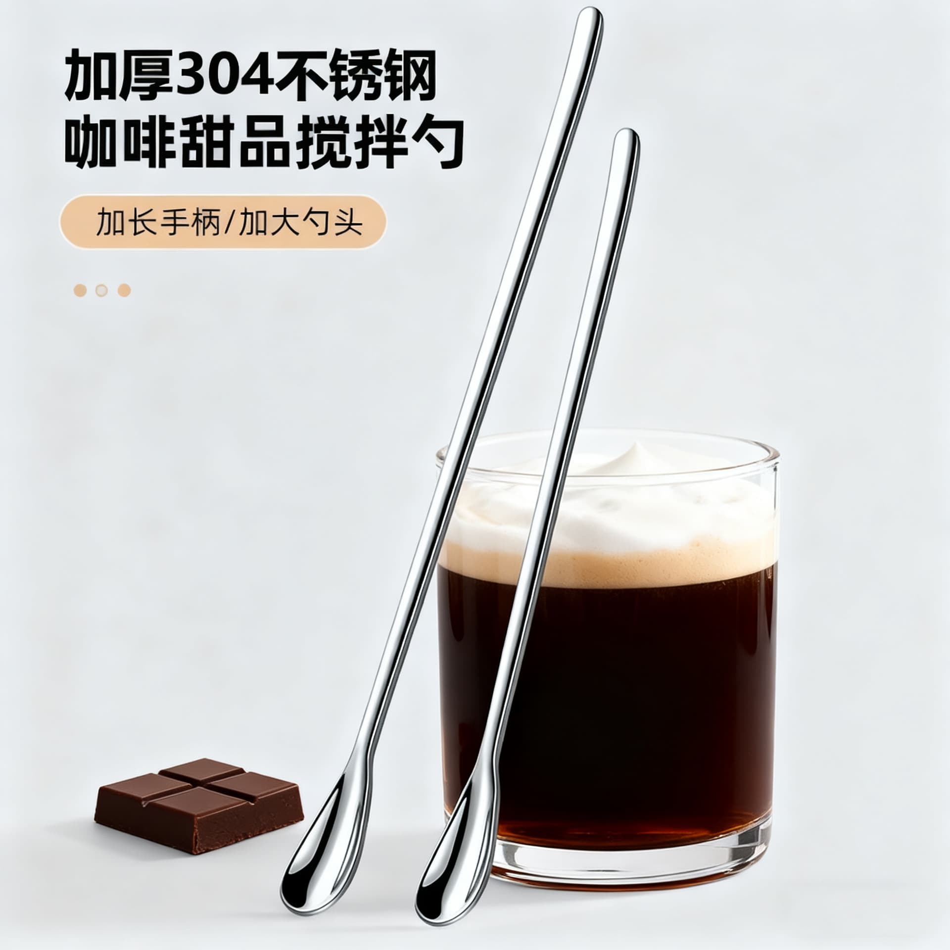 Cross-border 304 Stainless Steel Long Handle Ice Spoon Bar Spoon Mixing Spoon Ice Cream Spoon Dropshipping