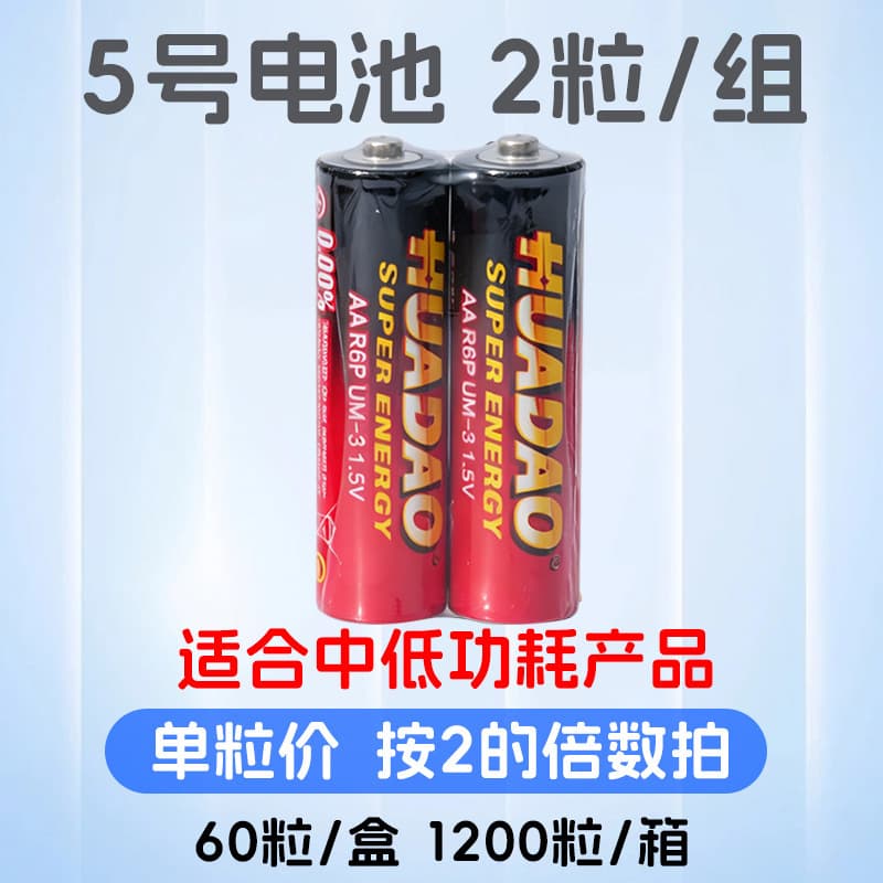 1.5V AAA Battery R03 Carbon Zinc AAA Remote Control Wall Chart Toy AA AA Dry Battery Size 5 and Size 7 Battery