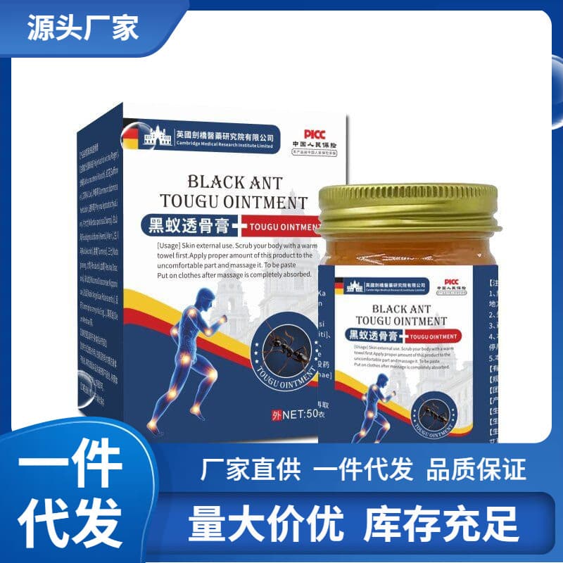 Factory wholesale UK Cambridge Black Ant Bone Penetrating Cream 50g dropshipping