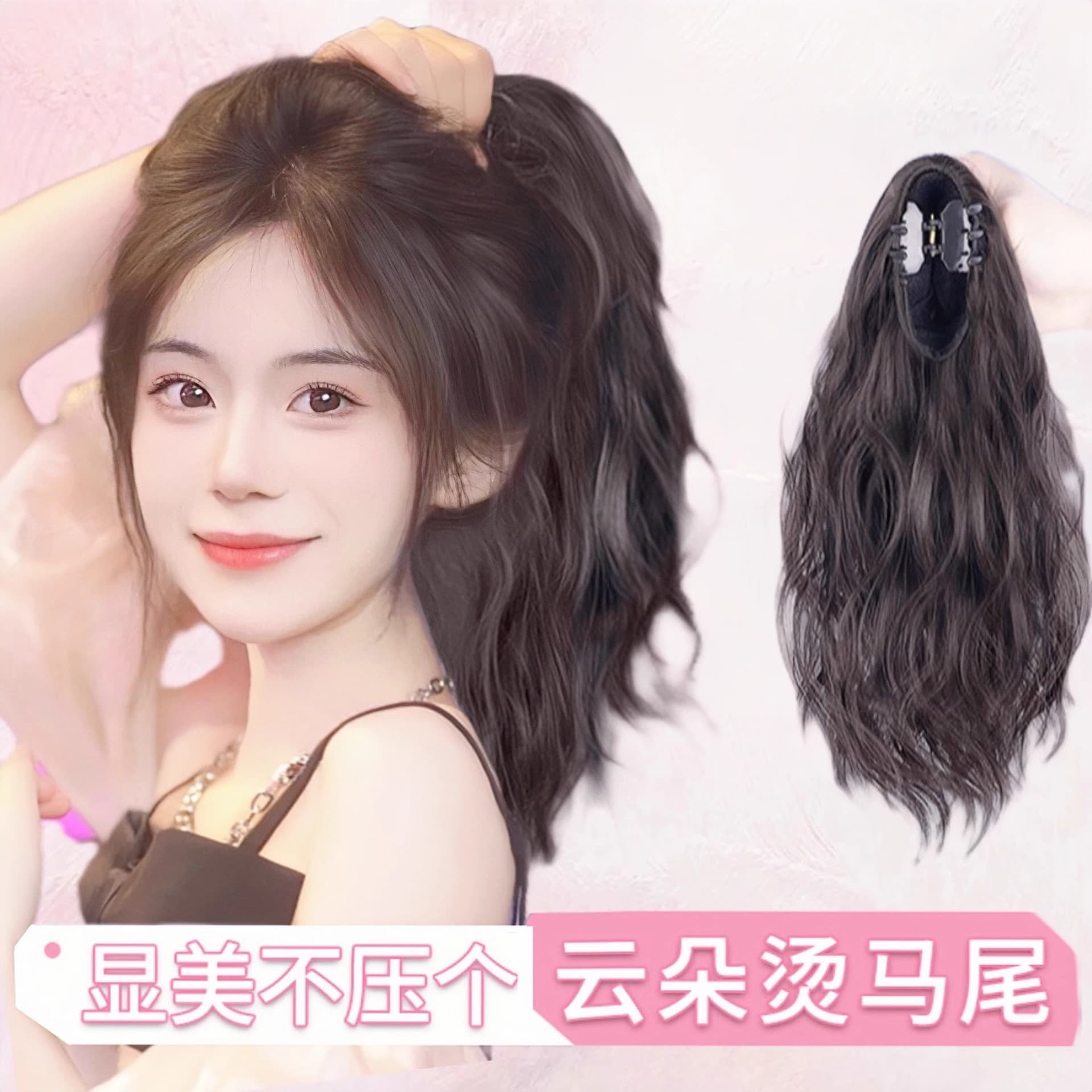 Ponytail Wig for Women - Internet Celebrity Small Clip High Ponytail Piece, Artificial Hair Braided Curly Hair, Can Be Tied into a Thin Fake Ponytail