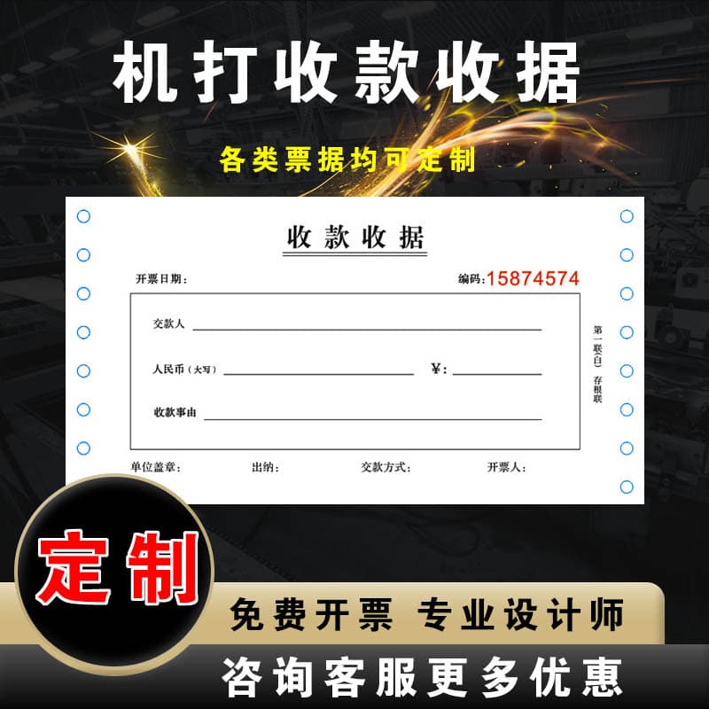 Computer Print Two-Ply Delivery Order Sales Order Machine-Printed Shipping List Printed Four-Ply Computer Receipt Form
