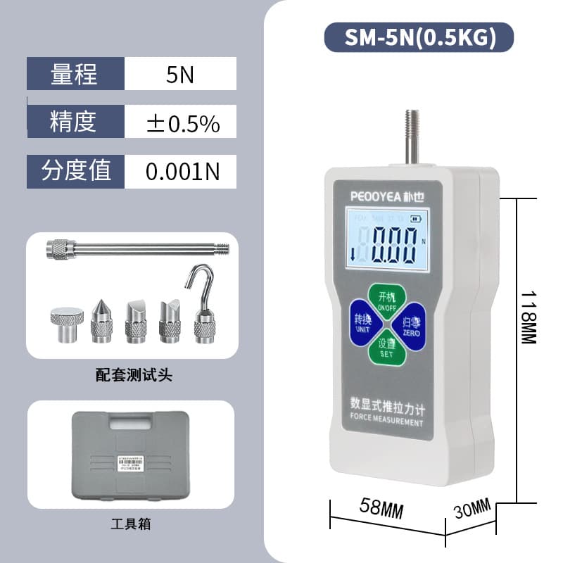 PuYe SC Digital Display Push-Pull Force Gauge Spring Tension Tester with Freely Switchable Modes Digital Force Gauge