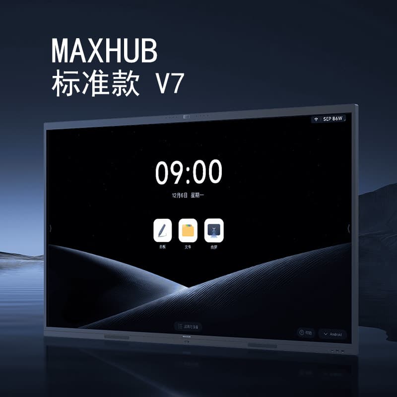 MAXHUB V775-inch Conference Tablet with EG86MZ Electronic Whiteboard and Touchscreen (China)