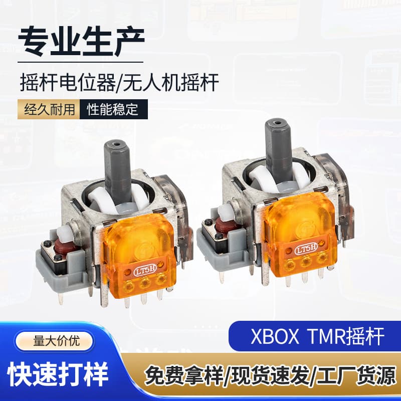 Zhuhai Tens-Of-Millions-Of-Cycle Lifespan Xbox Tmr Joystick Foshan Hall Effect Joystick Manufacturer Xbox Tmr Joystick