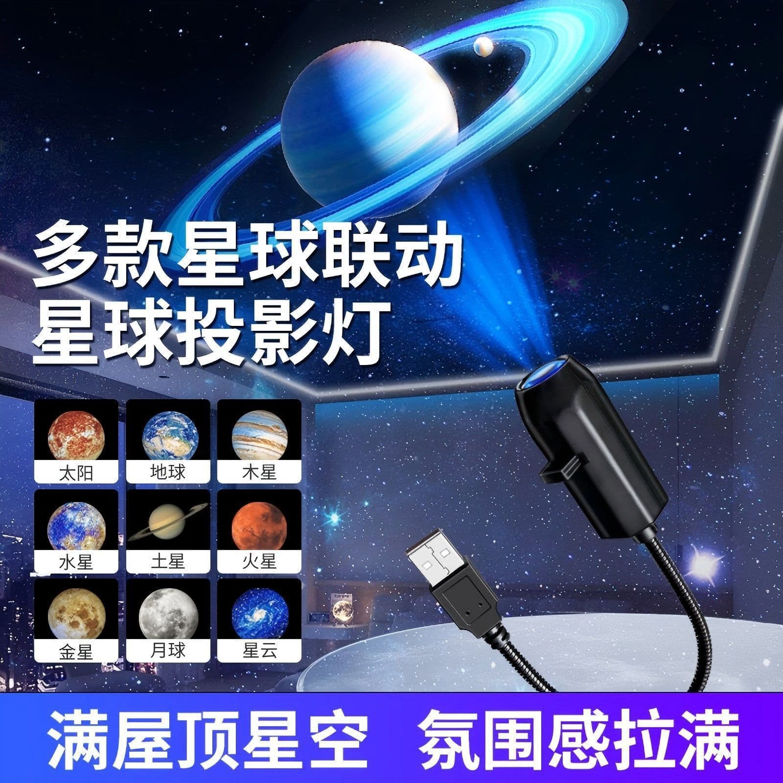Internet celebrity popular starry sky lamp moon lamp bedroom creative LED night light projector lamp Internet celebrity background light tooth sticker