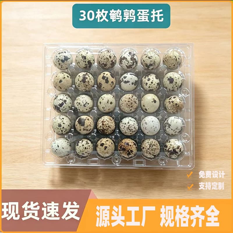 Wholesale 30-Piece Quail Egg Tray Quail Egg Packaging Box PET Transparent Plastic Partridge Egg Tray Blister PVC Blister Box