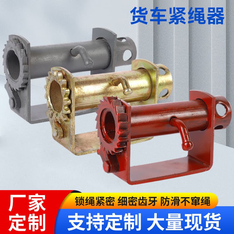Thickened truck rope tightener, pallet truck manual tightener, heavy truck anchor tightener, ratchet tightener