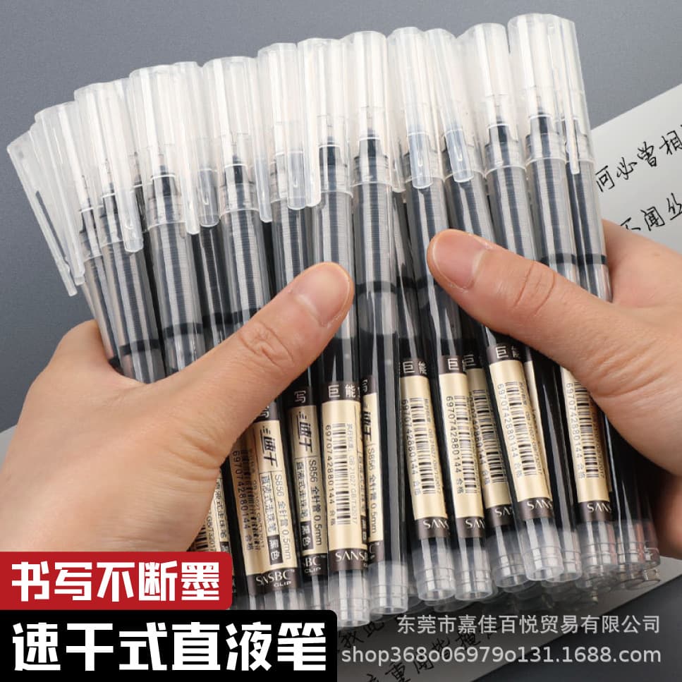 Straight liquid quick-drying pen black gel pen ballpoint pen large capacity signature pen 0.5mm special pen for student exams